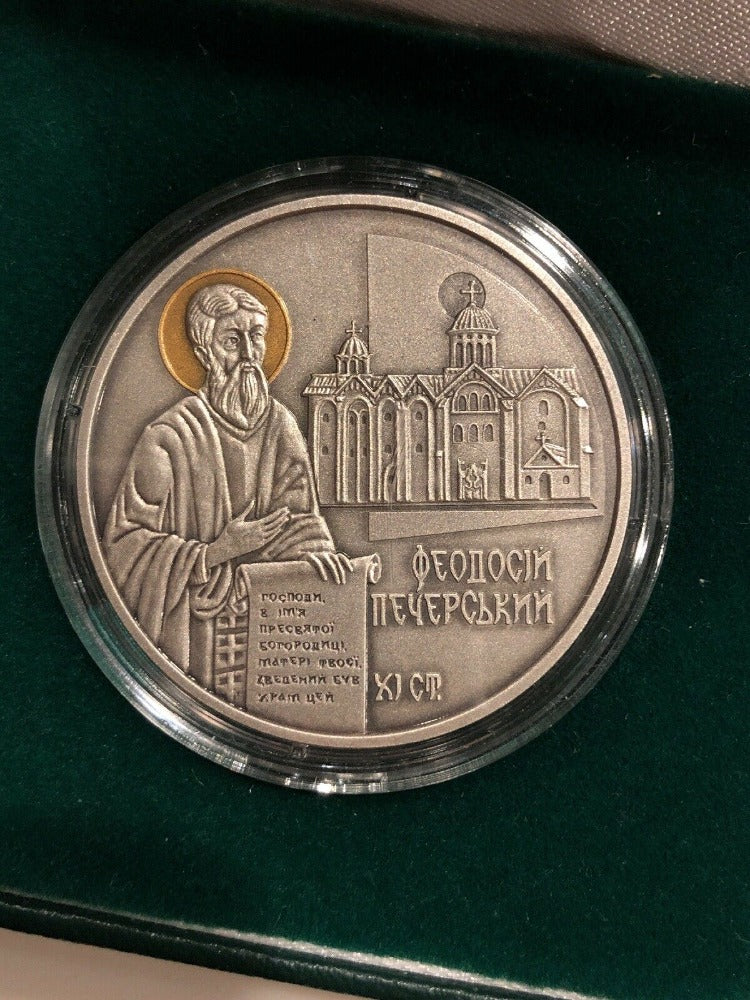 SAINT THEODOSIUS of the CAVES Ukraine 2016 Patinated Silver 10 UAH 1 Oz Coin